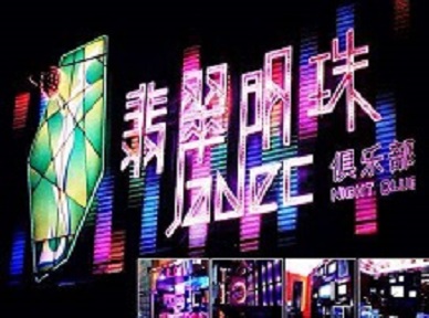 罗平哪里荤的KTV男模女漂亮多-翡翠明珠KTV好玩会所体验