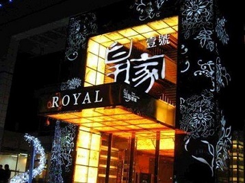 罗平高档KTV妹子质量哪家好-皇家壹号KTV高档娱乐体验