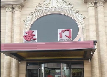 罗平哪个KTV少爷最好玩-豪门国际KTV消费少爷服务点评